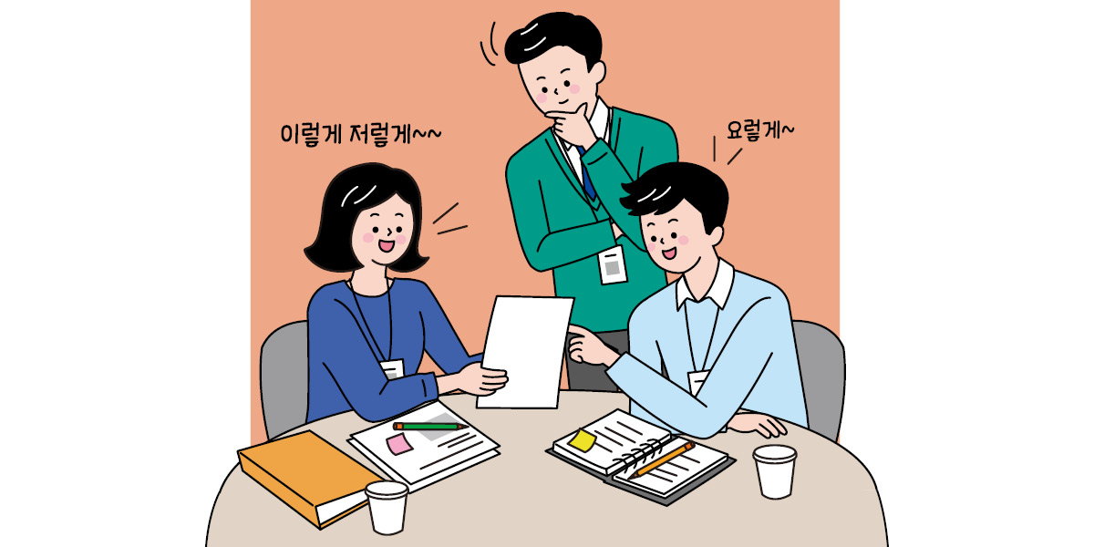 이렇게 저렇게~ 요렇게~