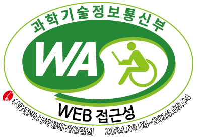 국가공인 웹 접근성 품질인증마크​