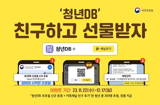 청년db 시스템 홍보 배너